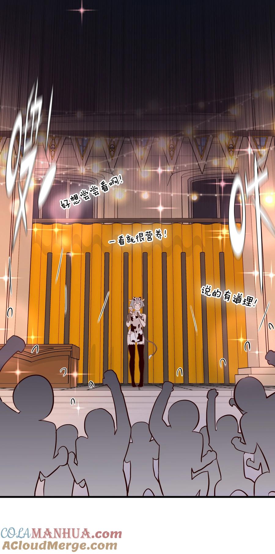 勇者们都想和魔王修炼 - （第二季）038 女仆决赛 - 第37张图