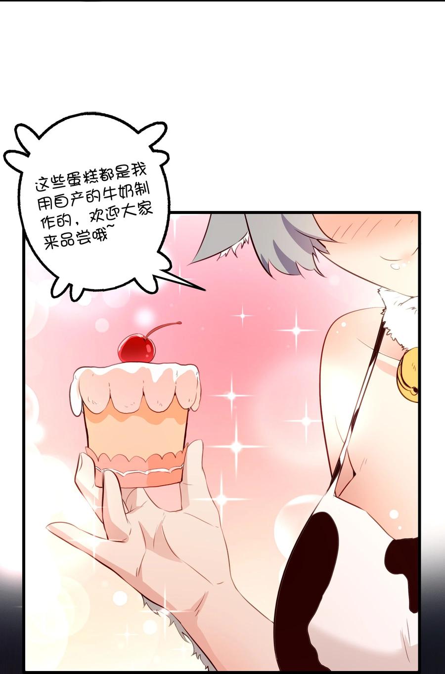 勇者们都想和魔王修炼 - （第二季）038 女仆决赛 - 第36张图