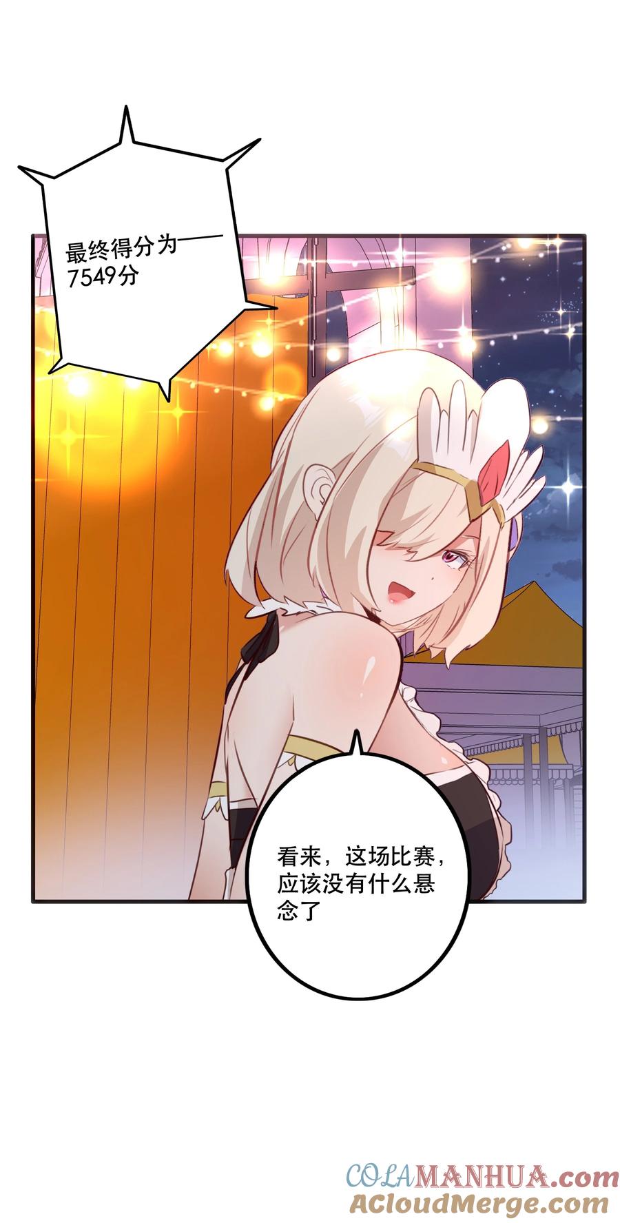 勇者们都想和魔王修炼 - （第二季）038 女仆决赛 - 第55张图