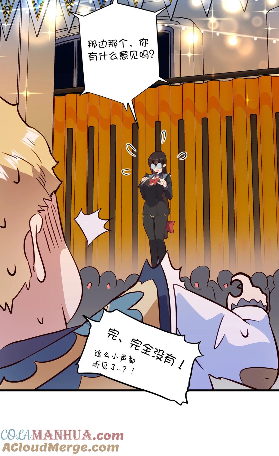 勇者们都想和魔王修炼 - （第二季）038 女仆决赛 - 第28张图