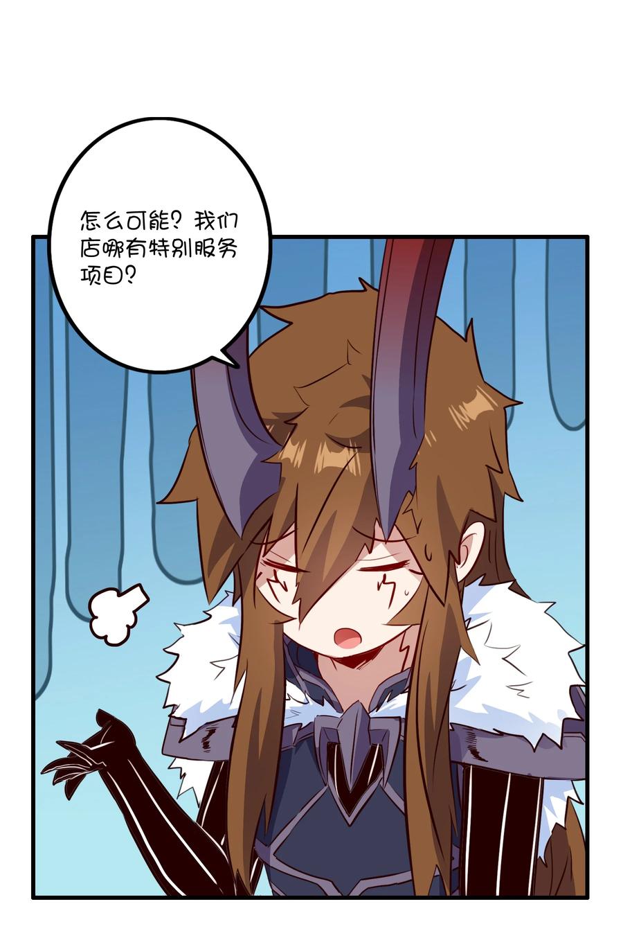 勇者们都想和魔王修炼 - （第二季）038 女仆决赛 - 第11张图