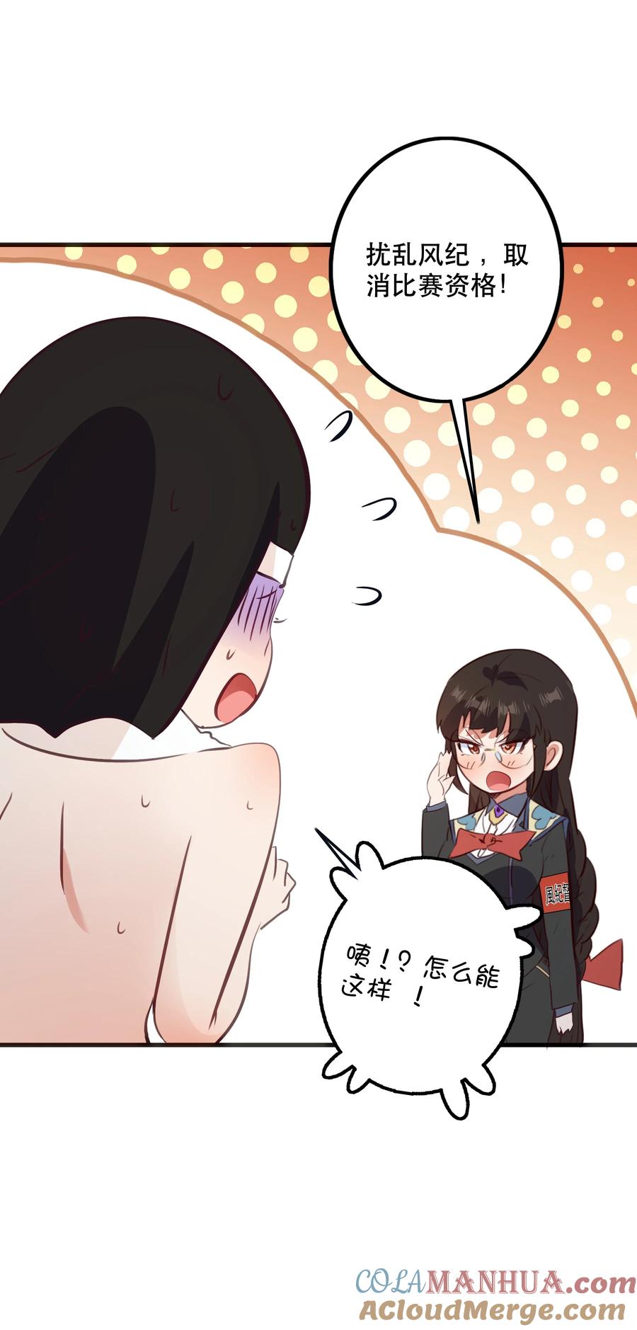 勇者们都想和魔王修炼 - （第二季）038 女仆决赛 - 第49张图