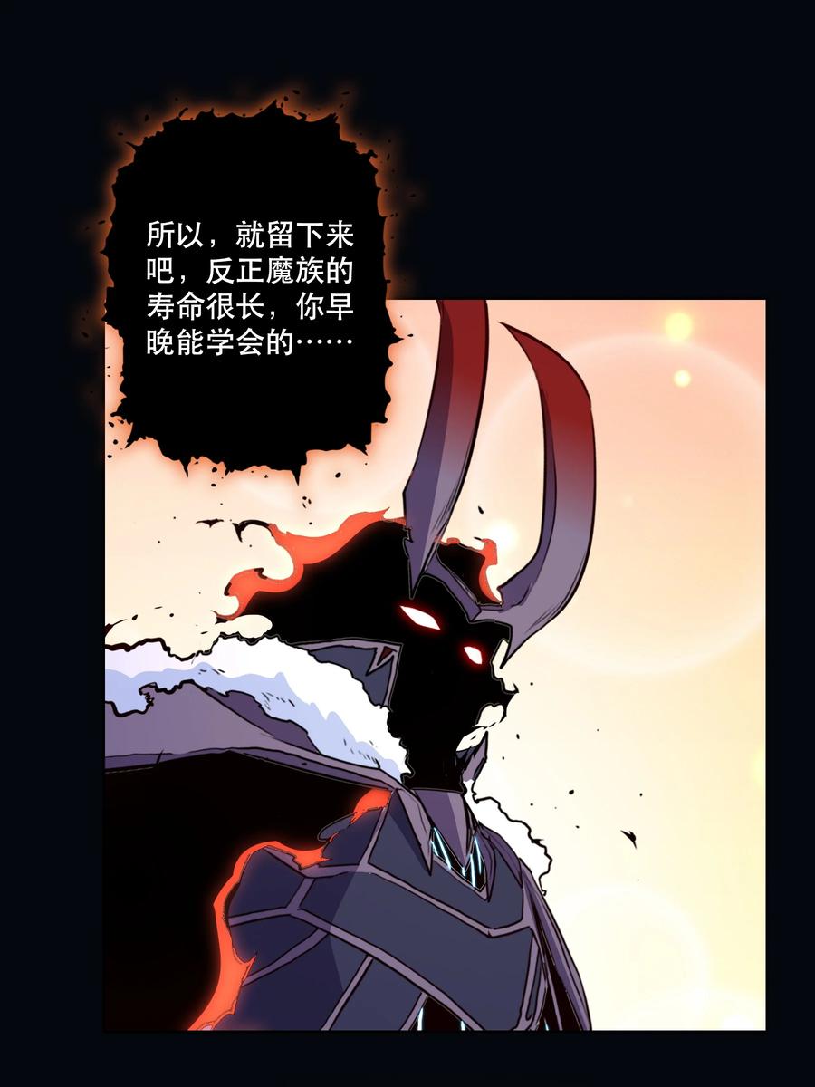 勇者们都想和魔王修炼 - （第二季）039 女仆与主人 - 第20张图