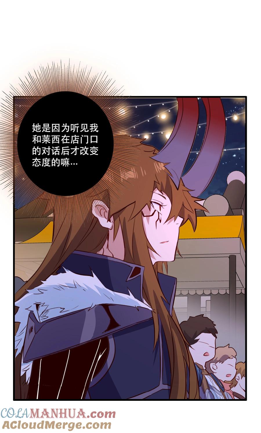 勇者们都想和魔王修炼 - （第二季）039 女仆与主人 - 第7张图