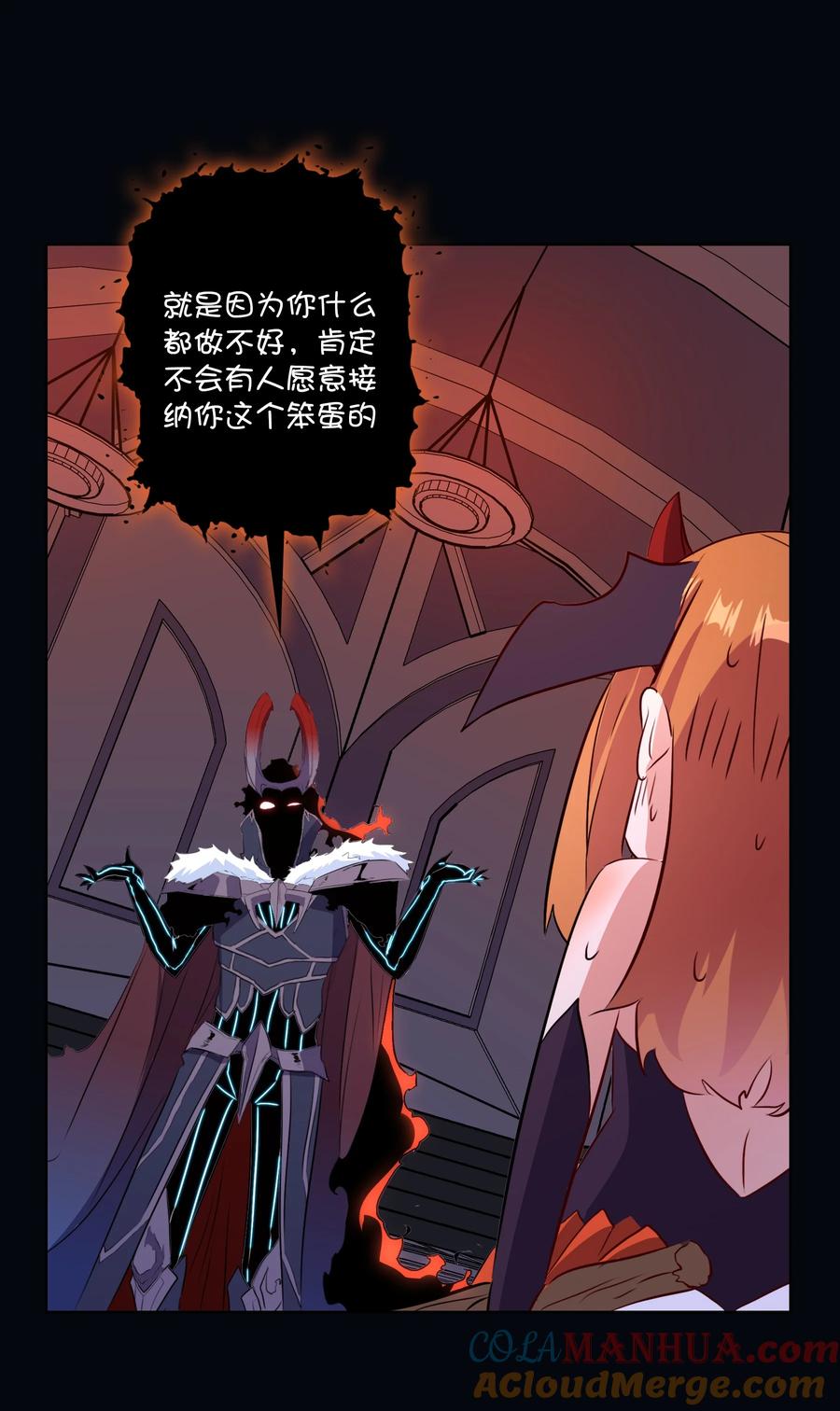 勇者们都想和魔王修炼 - （第二季）039 女仆与主人 - 第19张图