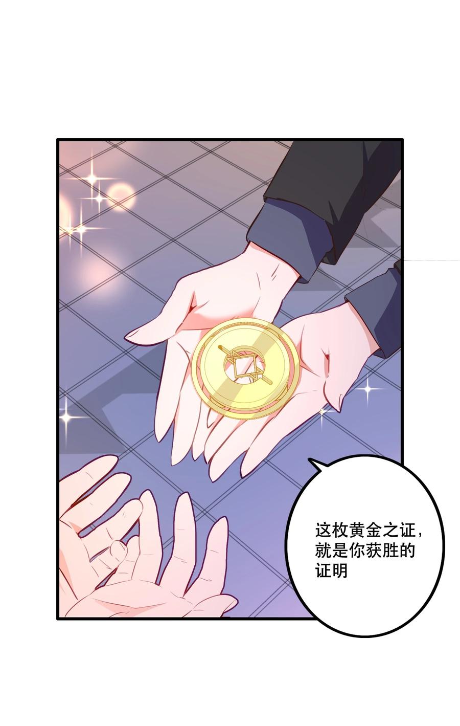 勇者们都想和魔王修炼 - （第二季）039 女仆与主人 - 第42张图