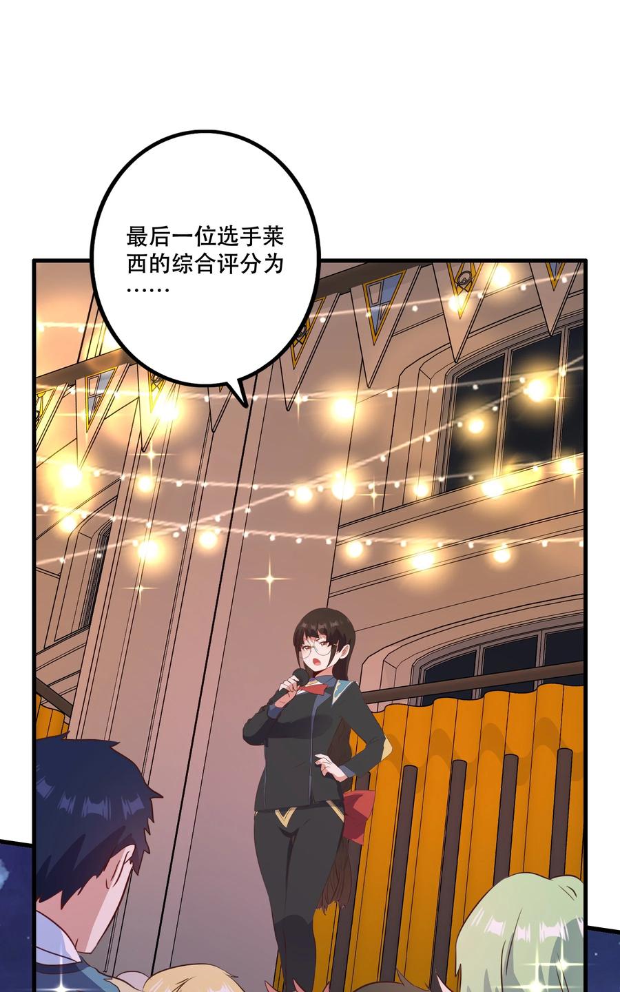 勇者们都想和魔王修炼 - （第二季）039 女仆与主人 - 第33张图