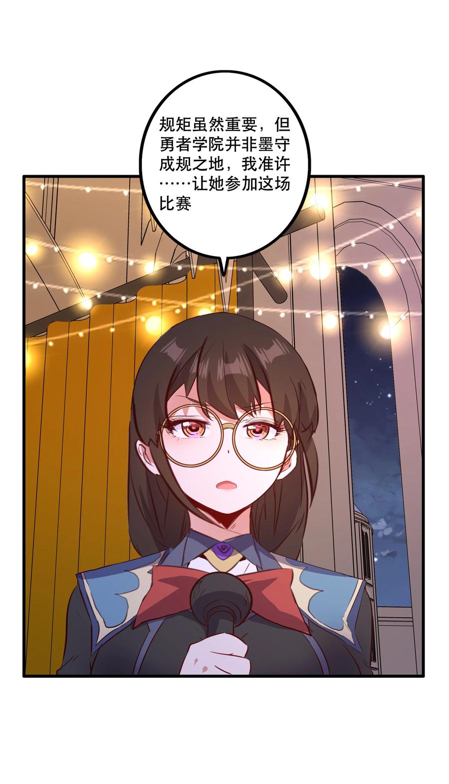 勇者们都想和魔王修炼 - （第二季）039 女仆与主人 - 第6张图