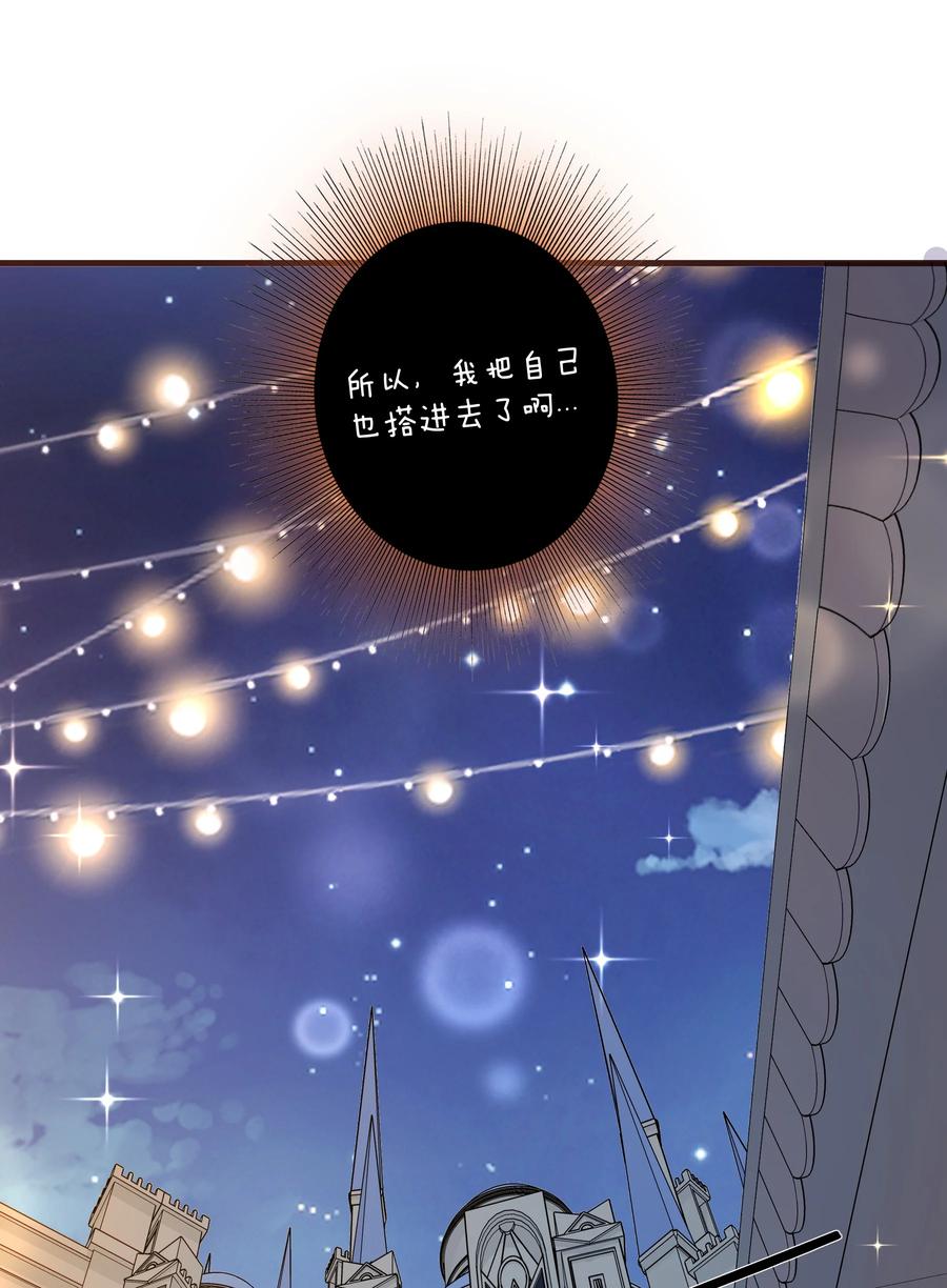 勇者们都想和魔王修炼 - （第二季）039 女仆与主人 - 第54张图