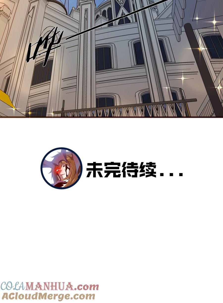 勇者们都想和魔王修炼 - （第二季）039 女仆与主人 - 第55张图