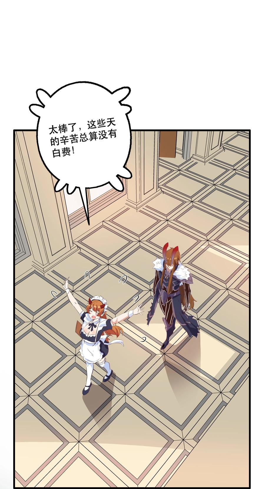 勇者们都想和魔王修炼 - （第二季）040 疑惑的夜晚 - 第18张图