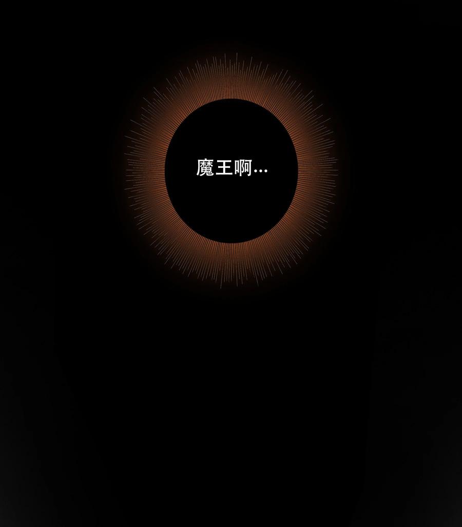 勇者们都想和魔王修炼 - （第二季）040 疑惑的夜晚 - 第56张图