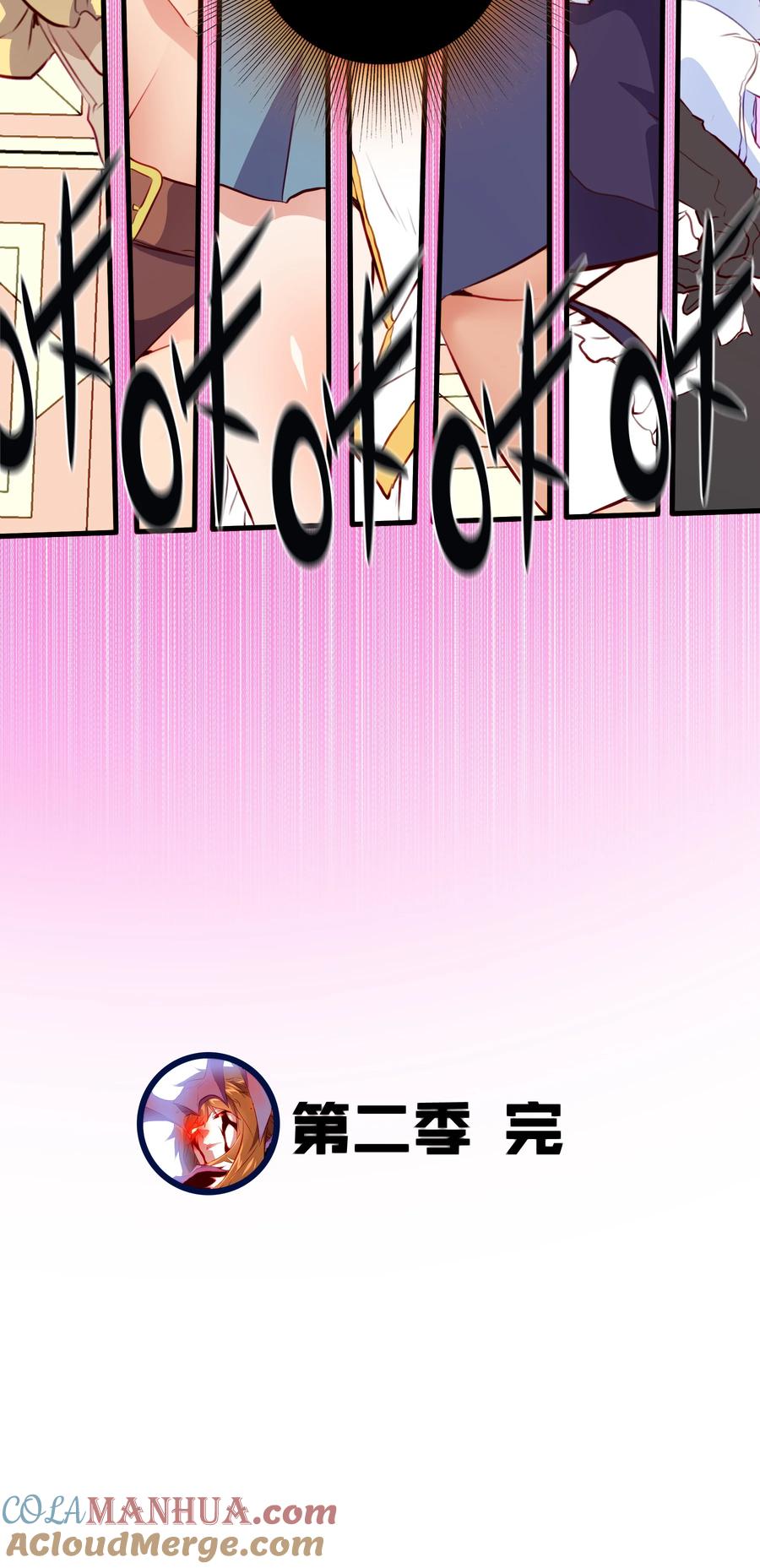 勇者们都想和魔王修炼 - （第二季）040 疑惑的夜晚 - 第67张图