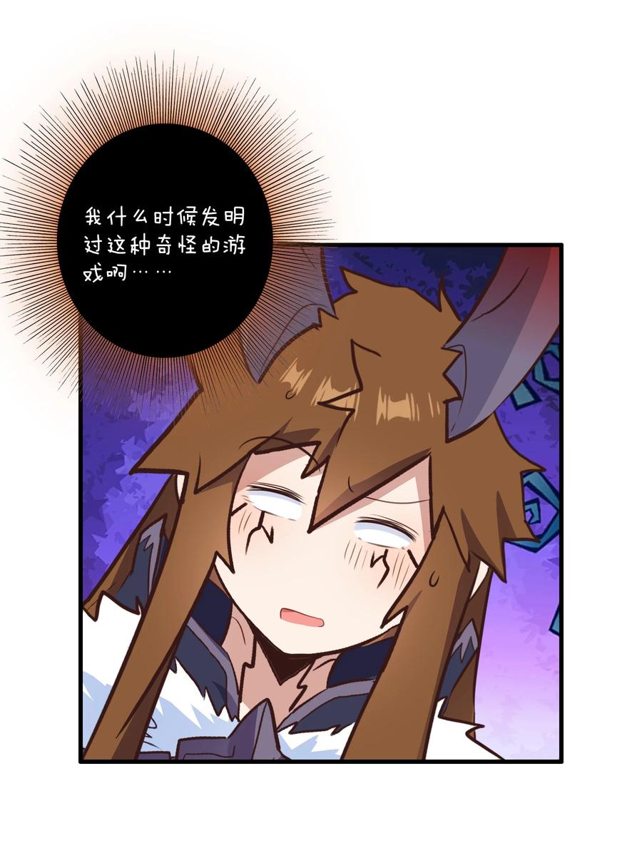 勇者们都想和魔王修炼 - （第二季）040 疑惑的夜晚 - 第41张图