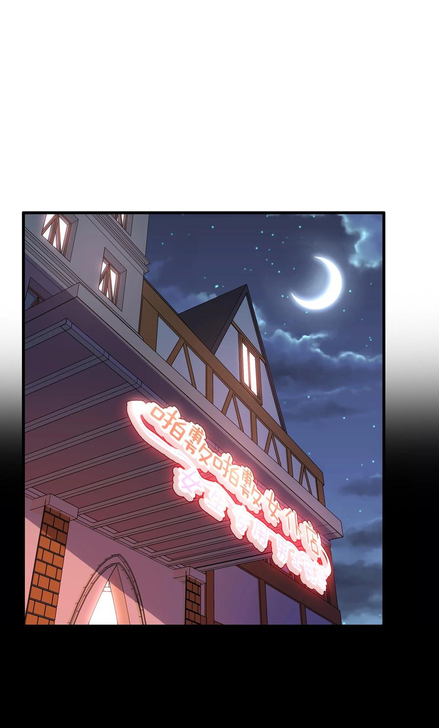 勇者们都想和魔王修炼 - （第二季）040 疑惑的夜晚 - 第36张图