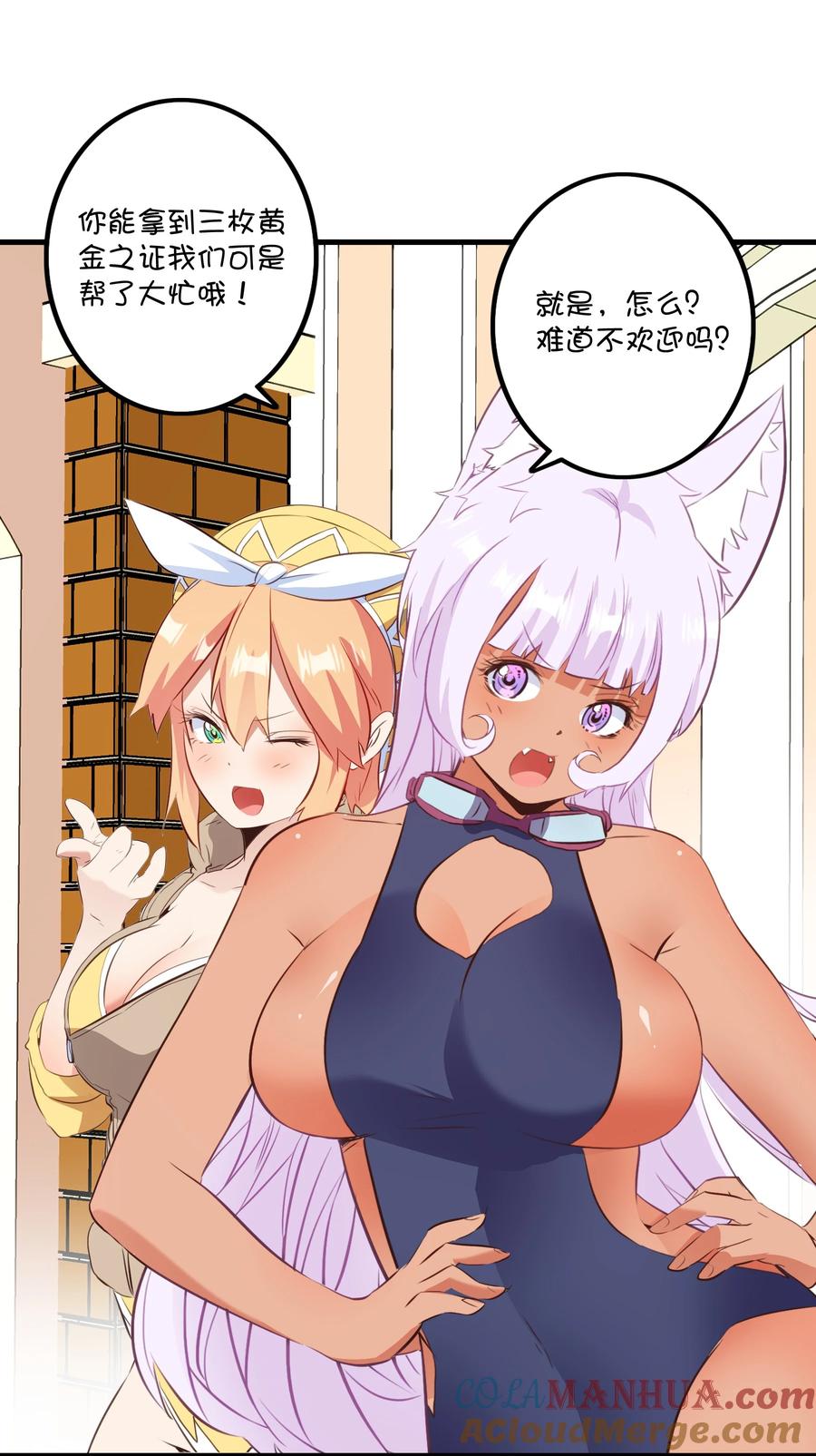 勇者们都想和魔王修炼 - （第二季）040 疑惑的夜晚 - 第28张图