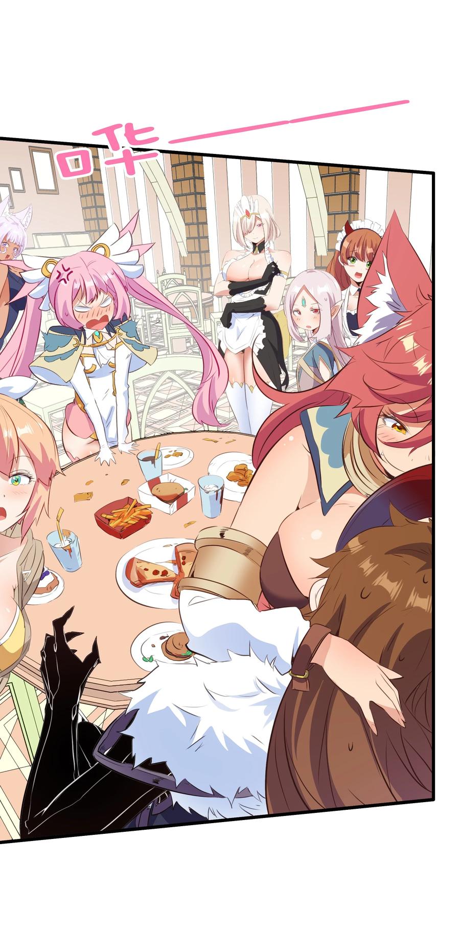 勇者们都想和魔王修炼 - （第二季）040 疑惑的夜晚 - 第33张图