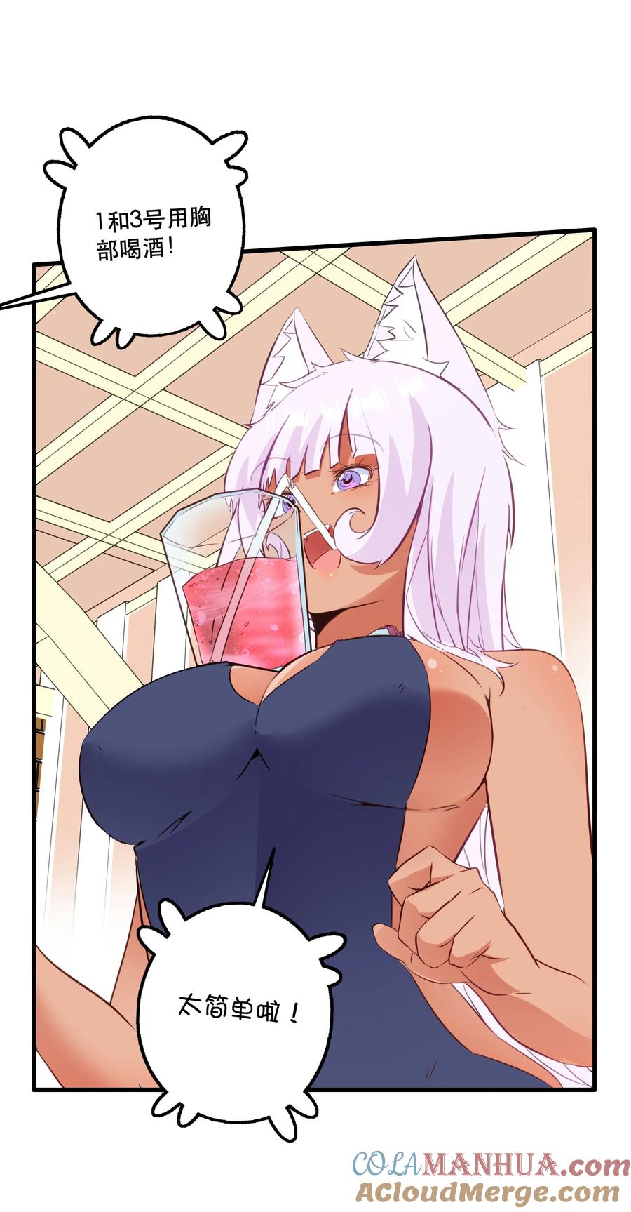 勇者们都想和魔王修炼 - （第二季）040 疑惑的夜晚 - 第49张图