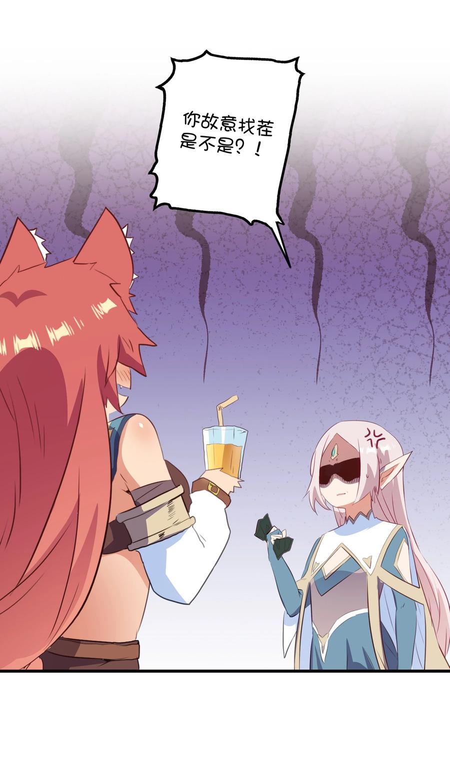 勇者们都想和魔王修炼 - （第二季）040 疑惑的夜晚 - 第50张图