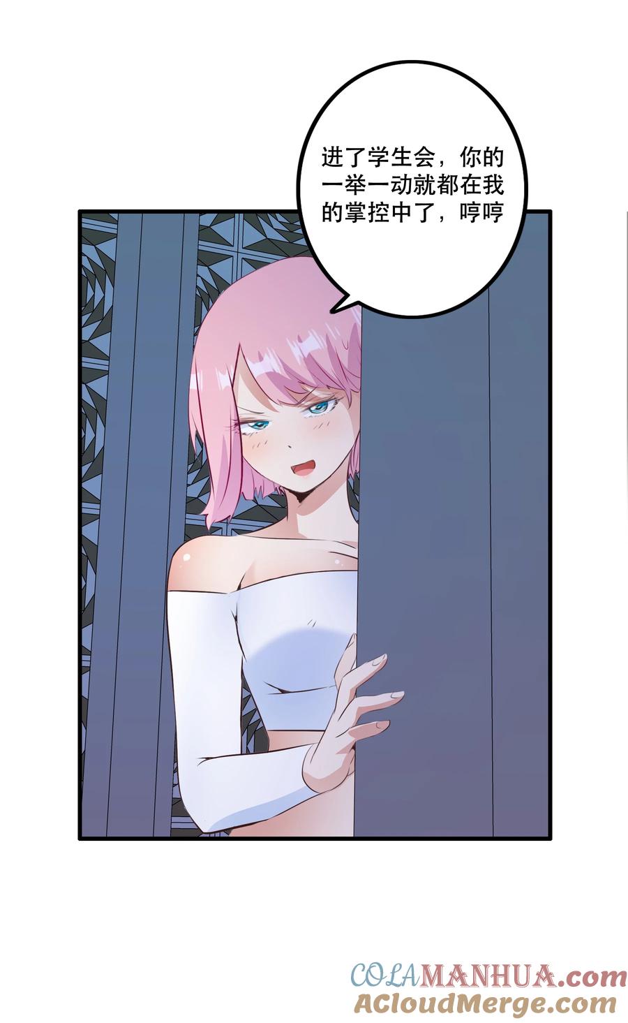 勇者们都想和魔王修炼 - （第二季）040 疑惑的夜晚 - 第16张图