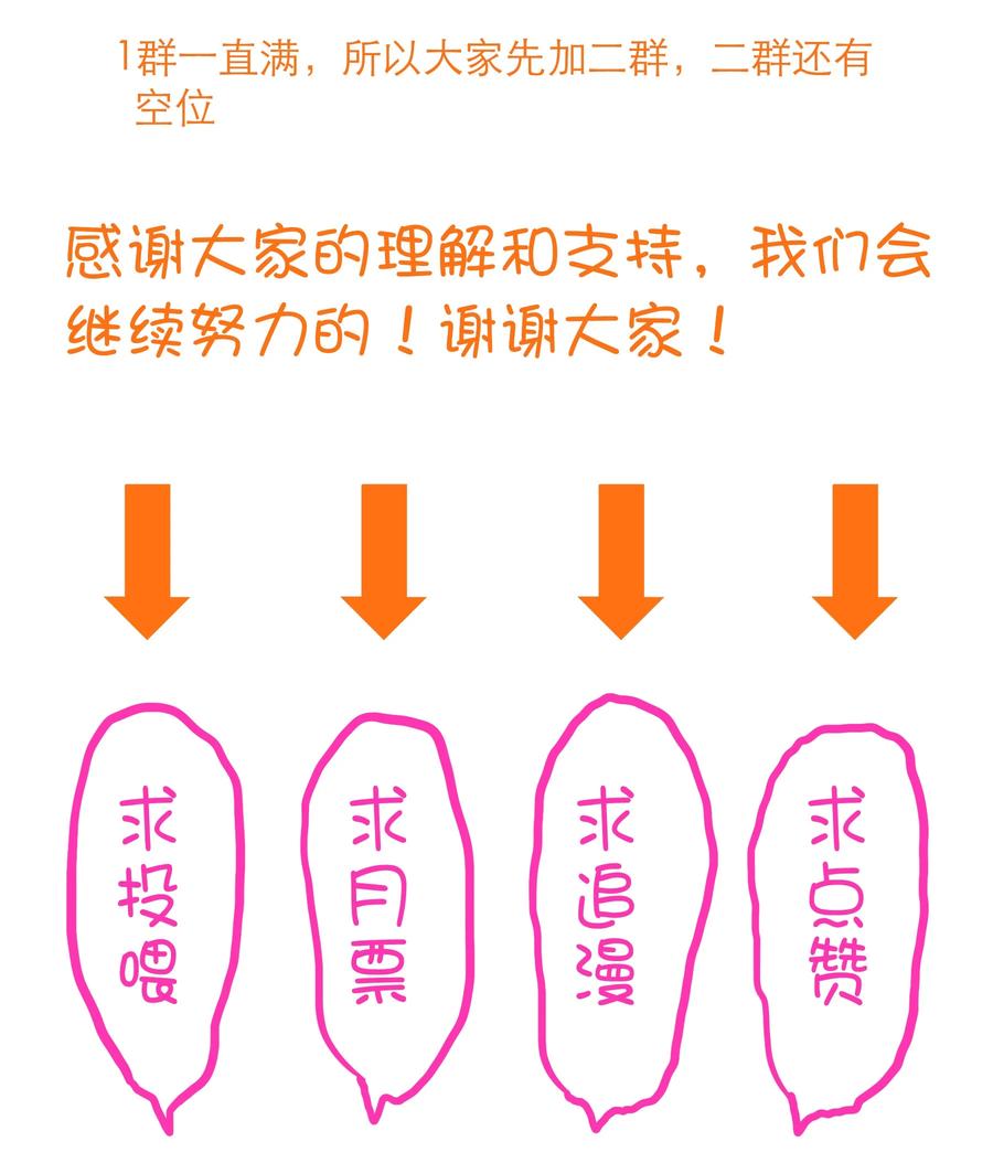 勇者们都想和魔王修炼 - （第二季）040 疑惑的夜晚 - 第72张图