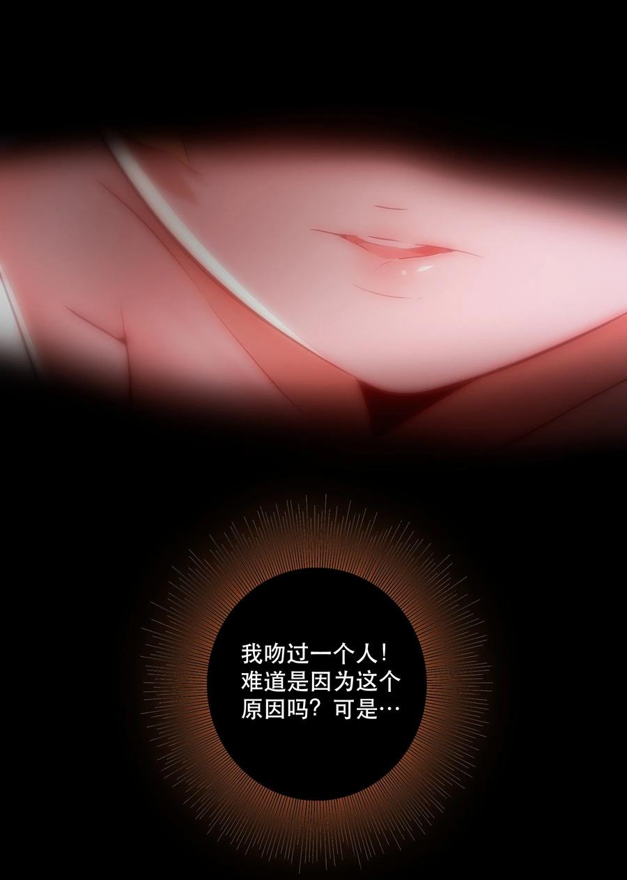 勇者们都想和魔王修炼 - （第二季）040 疑惑的夜晚 - 第65张图