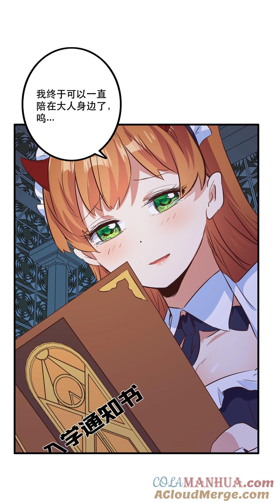 勇者们都想和魔王修炼 - （第二季）040 疑惑的夜晚 - 第10张图