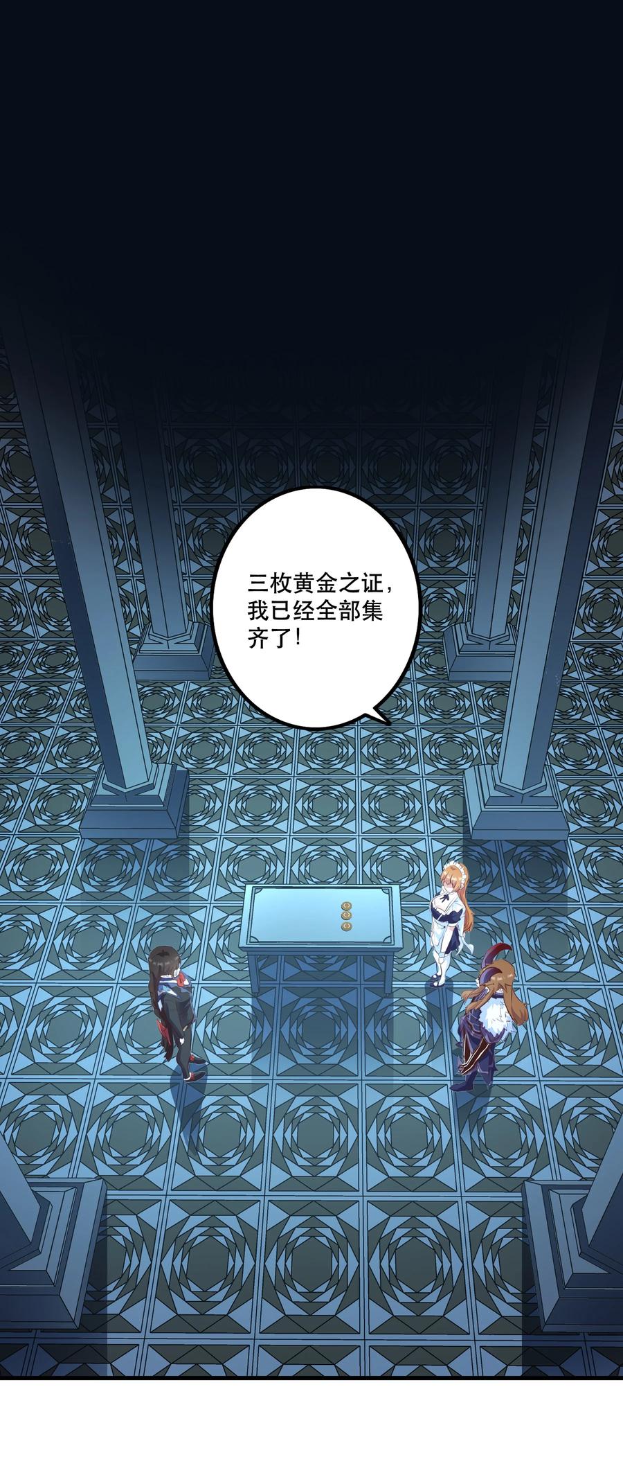 勇者们都想和魔王修炼 - （第二季）040 疑惑的夜晚 - 第3张图