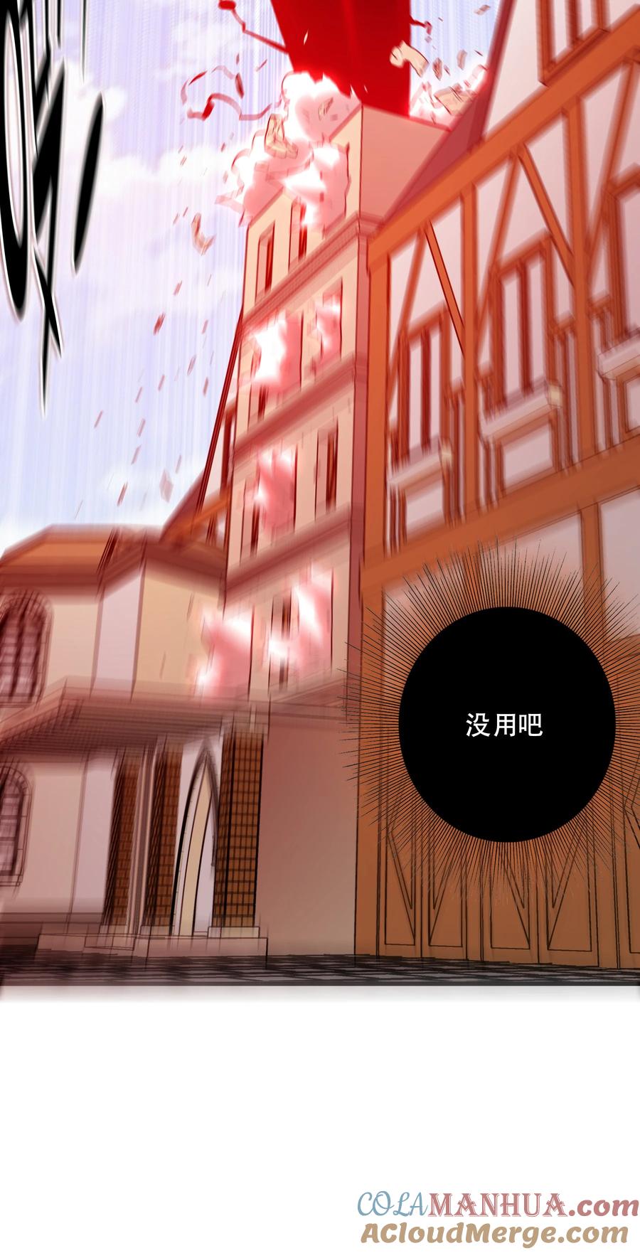 勇者们都想和魔王修炼 - （第二季）040 疑惑的夜晚 - 第61张图