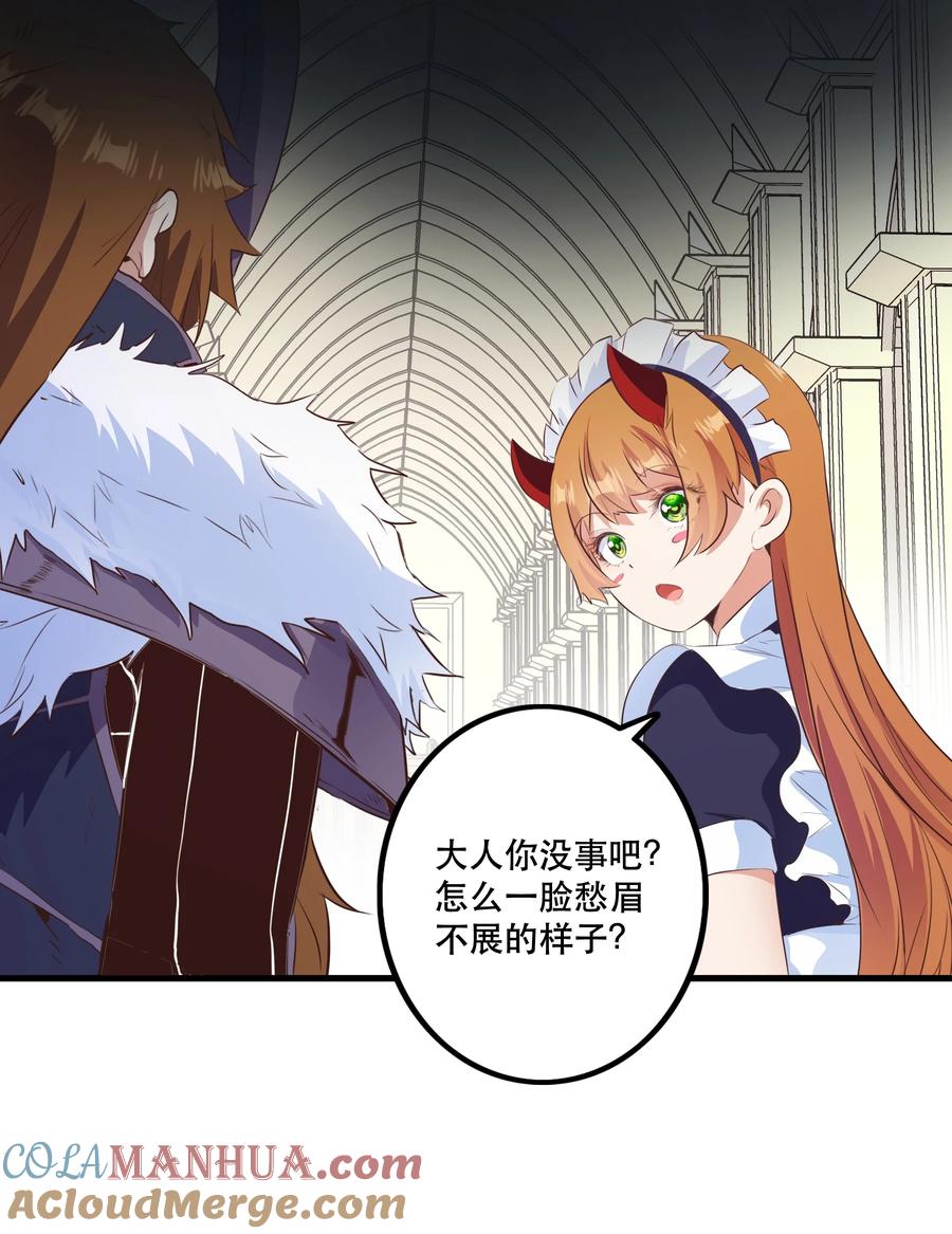 勇者们都想和魔王修炼 - （第二季）040 疑惑的夜晚 - 第22张图