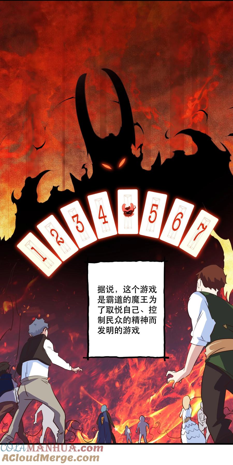 勇者们都想和魔王修炼 - （第二季）040 疑惑的夜晚 - 第40张图