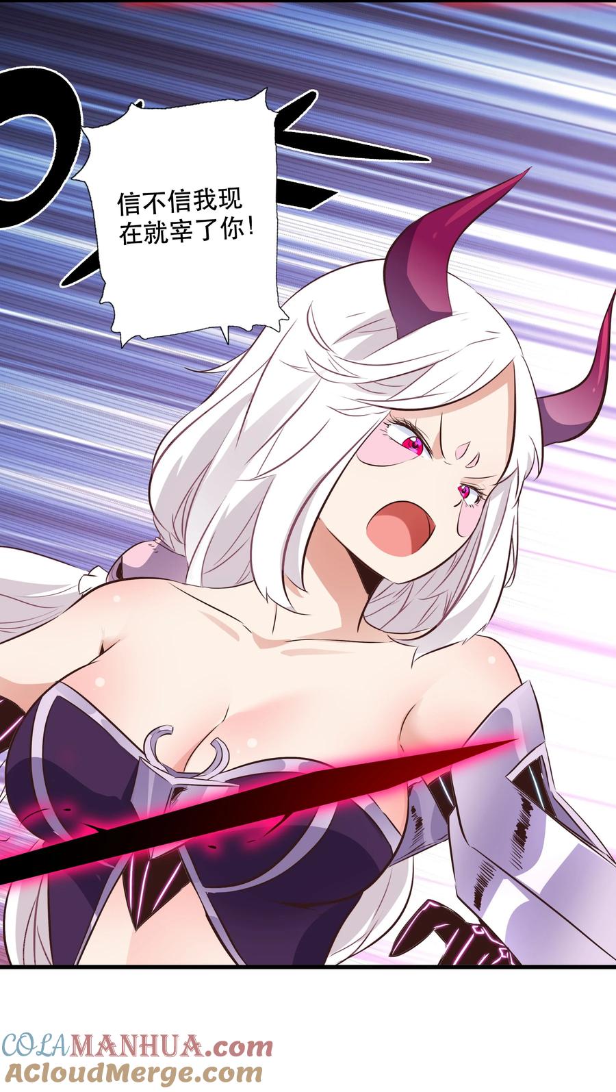 勇者们都想和魔王修炼 - （第三季）001 怎么是你？ - 第46张图