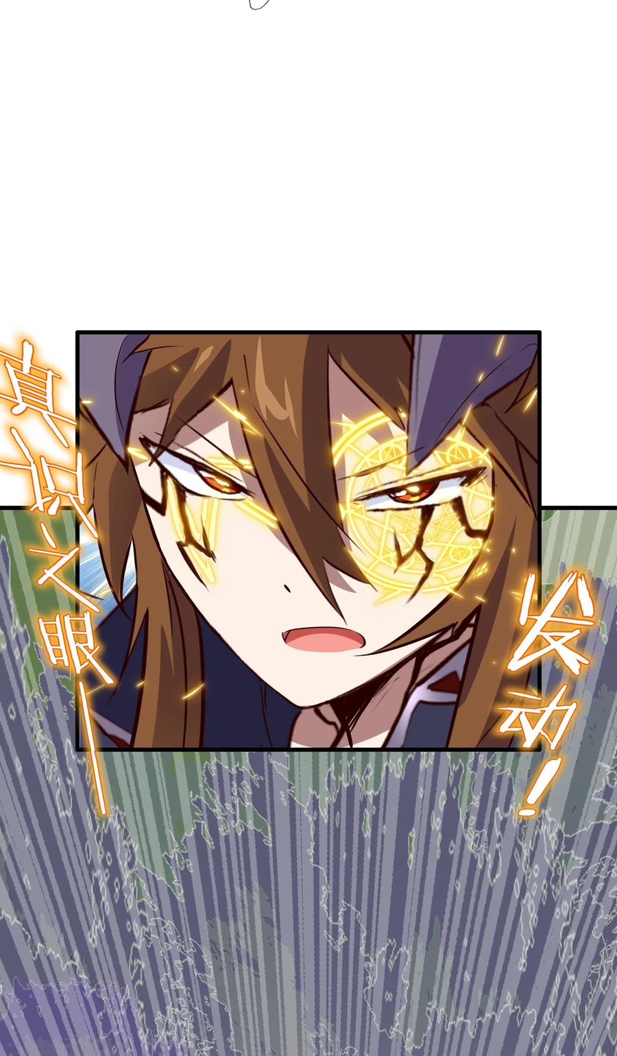 勇者们都想和魔王修炼 - （第三季）001 怎么是你？ - 第35张图