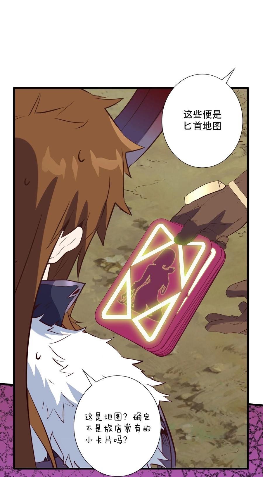 勇者们都想和魔王修炼 - （第三季）001 怎么是你？ - 第57张图