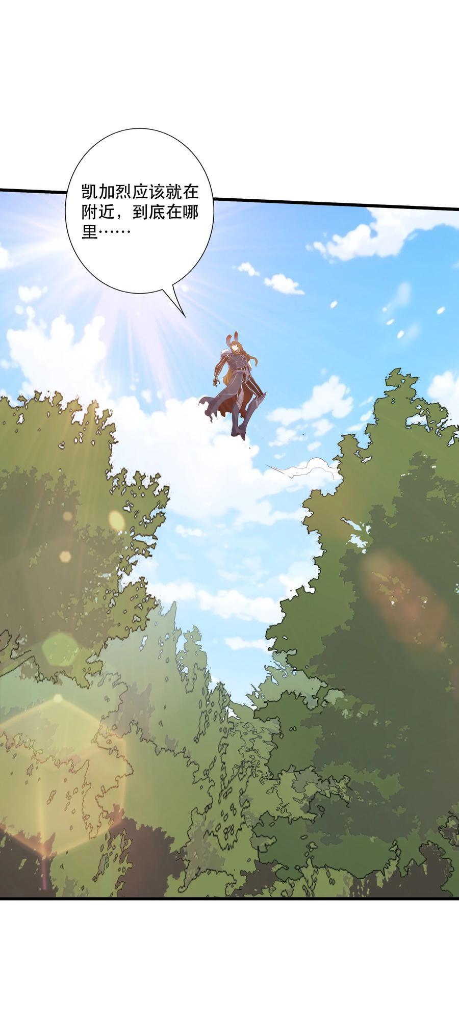 勇者们都想和魔王修炼 - （第三季）001 怎么是你？ - 第15张图