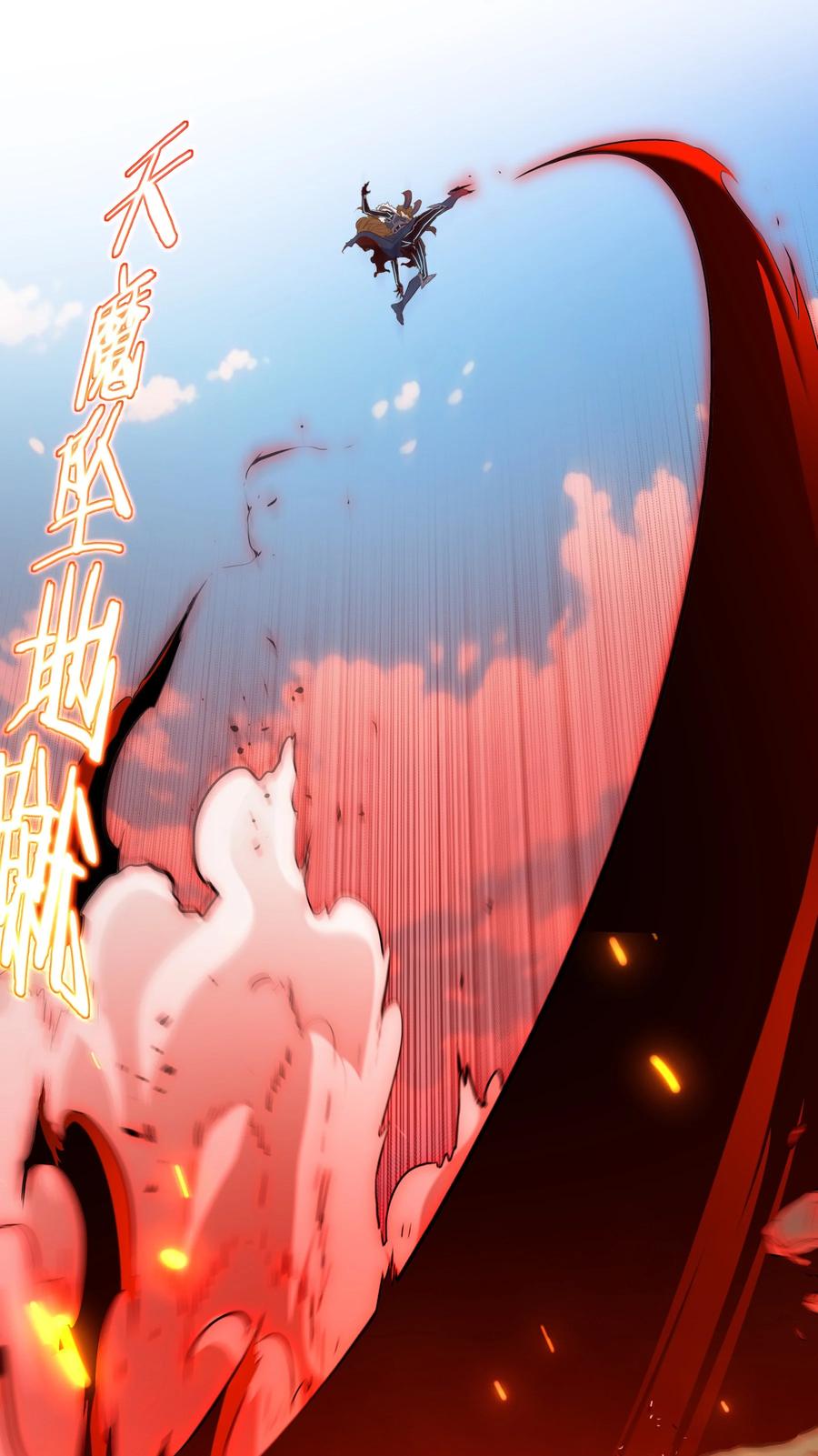 勇者们都想和魔王修炼 - （第三季）001 怎么是你？ - 第18张图