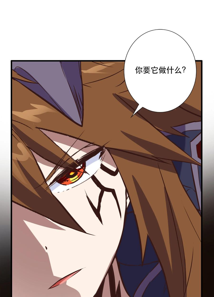 勇者们都想和魔王修炼 - （第三季）001 怎么是你？ - 第50张图