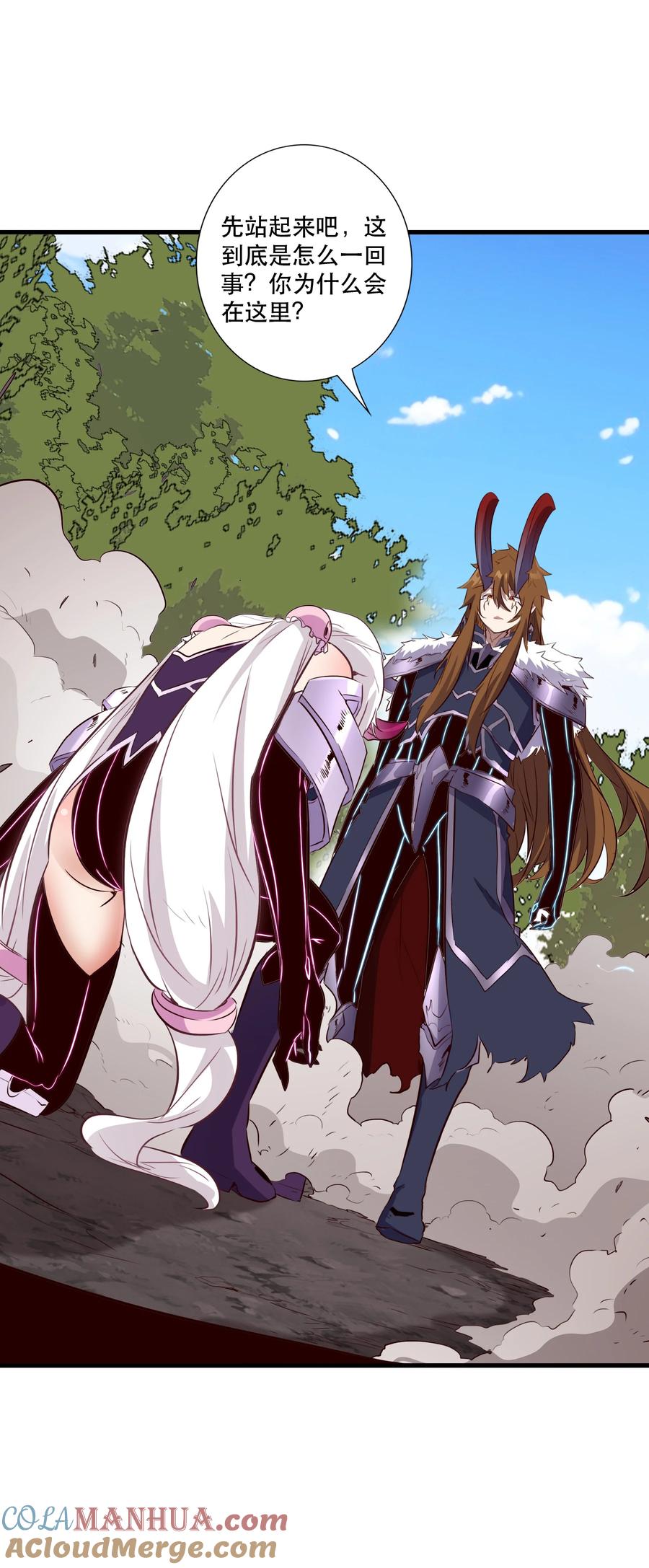 勇者们都想和魔王修炼 - （第三季）001 怎么是你？ - 第28张图