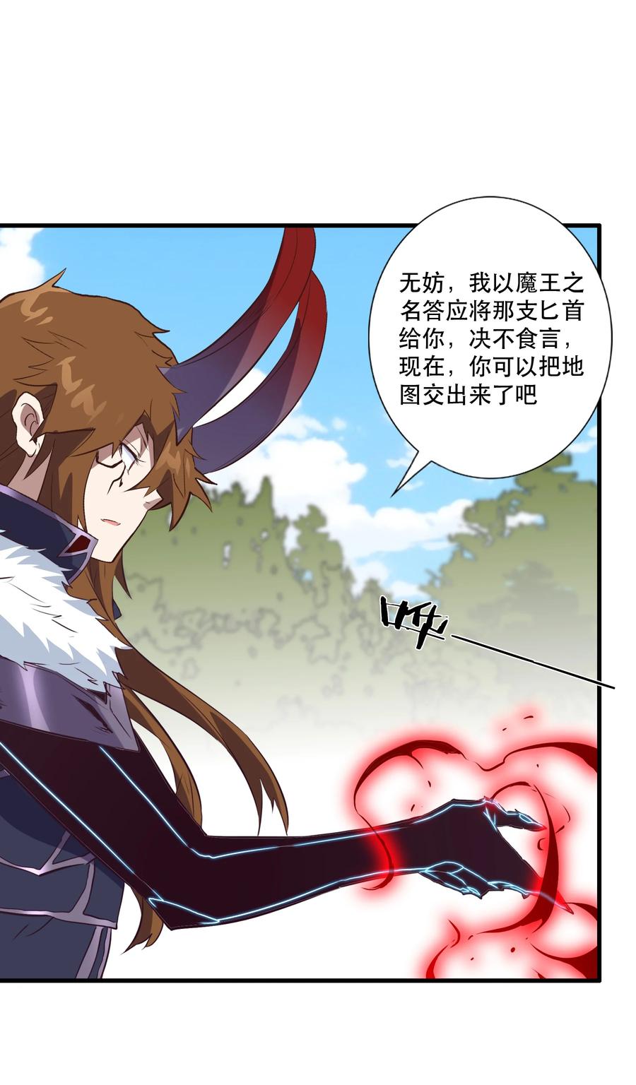 勇者们都想和魔王修炼 - （第三季）001 怎么是你？ - 第54张图