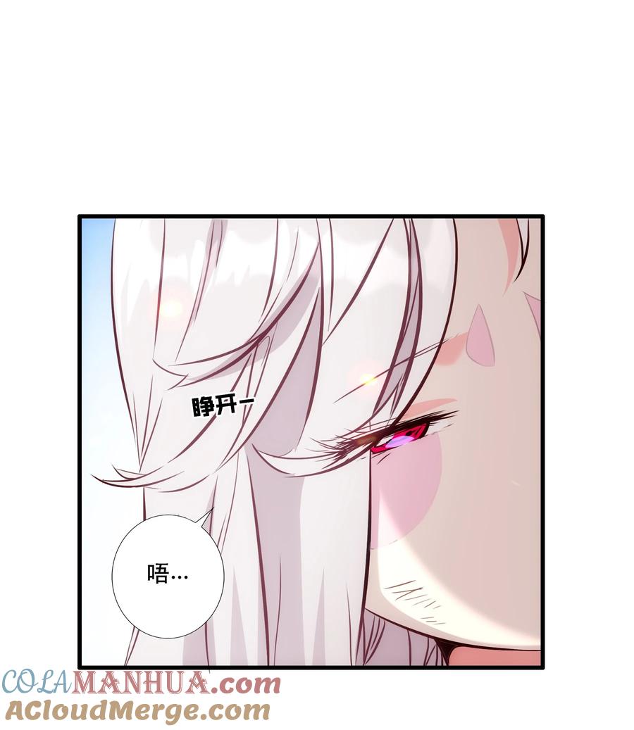 勇者们都想和魔王修炼 - （第三季）001 怎么是你？ - 第25张图