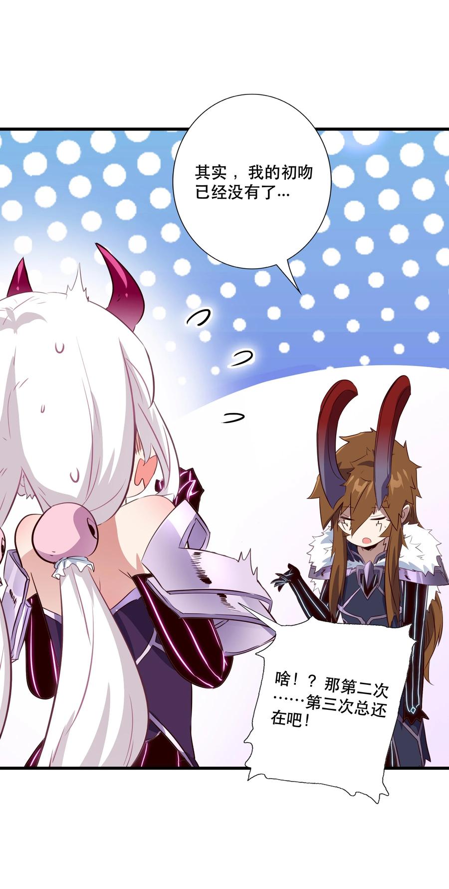 勇者们都想和魔王修炼 - （第三季）002 课外学习证明 - 第11张图