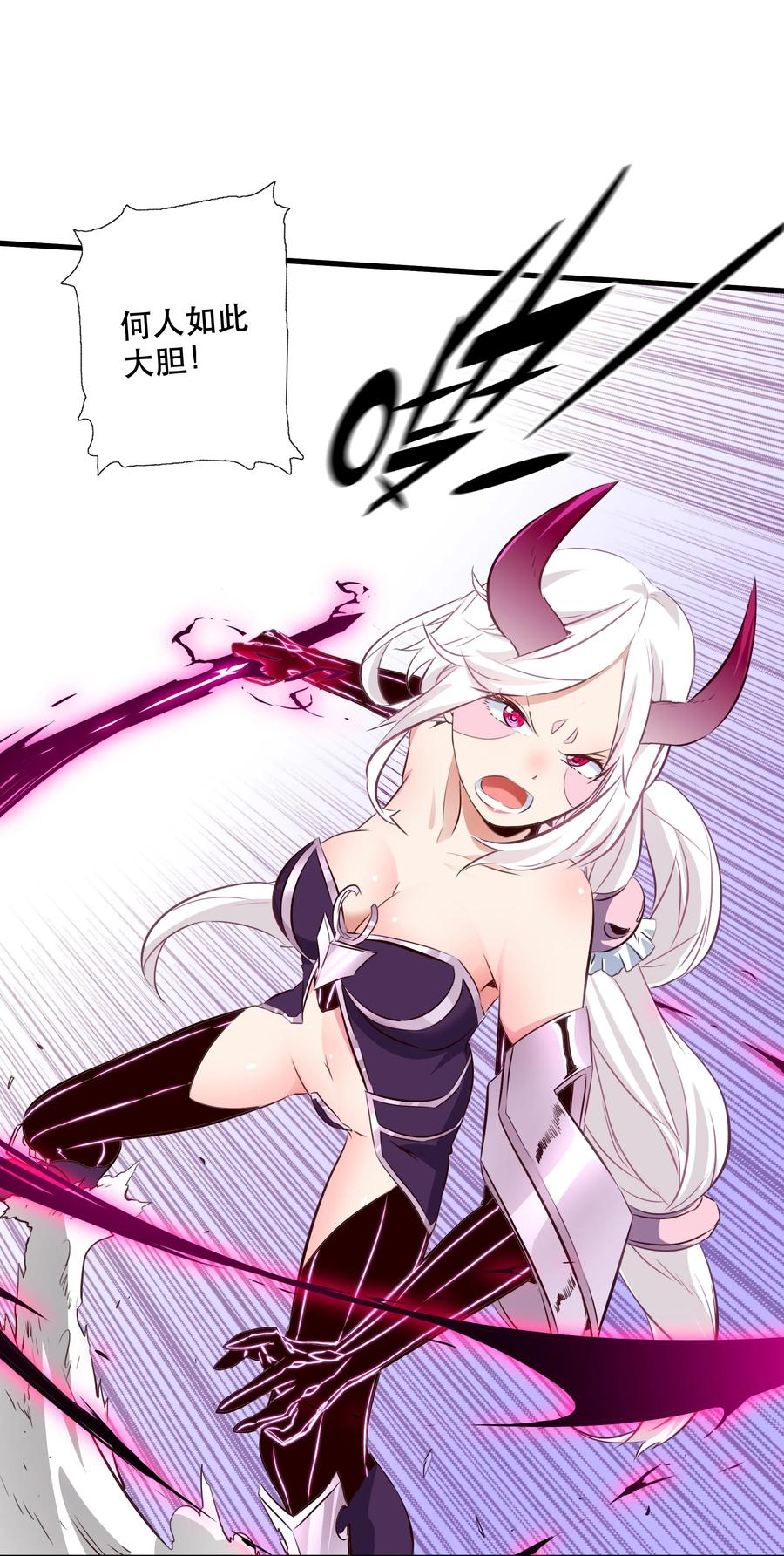 勇者们都想和魔王修炼 - （第三季）002 课外学习证明 - 第18张图