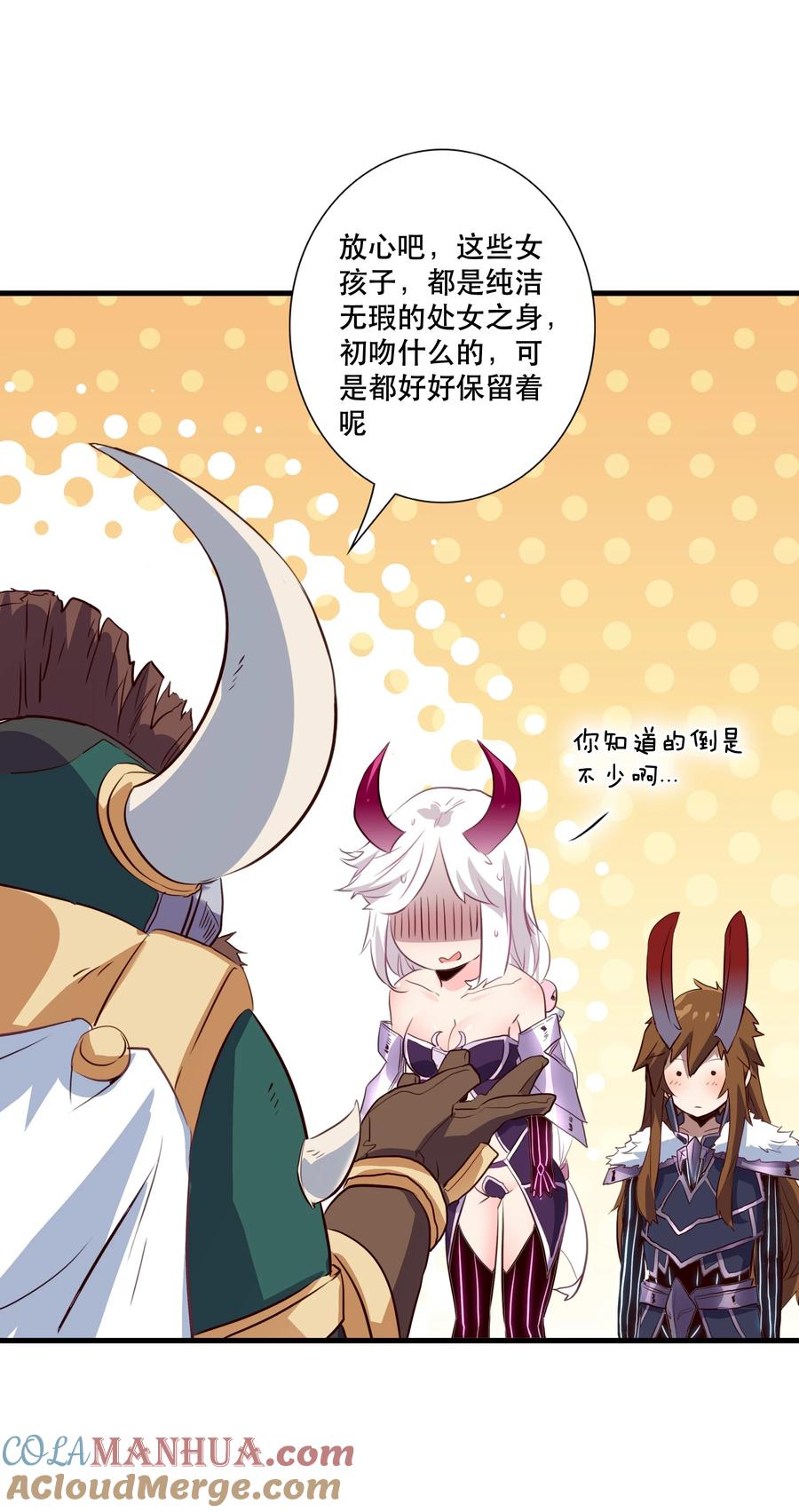 勇者们都想和魔王修炼 - （第三季）002 课外学习证明 - 第4张图