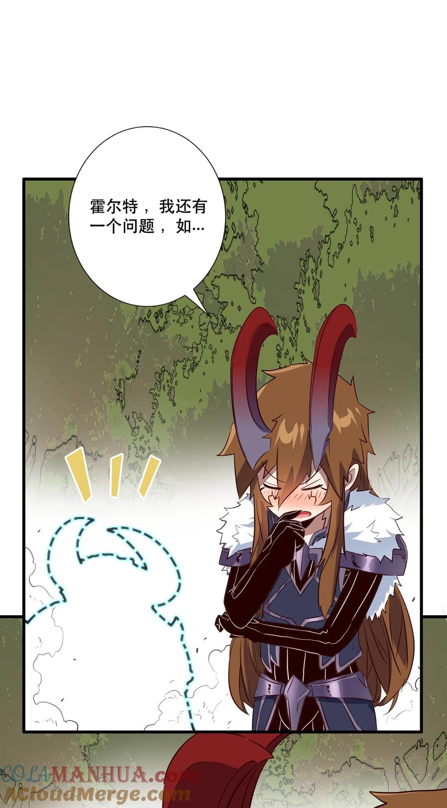 勇者们都想和魔王修炼 - （第三季）002 课外学习证明 - 第13张图