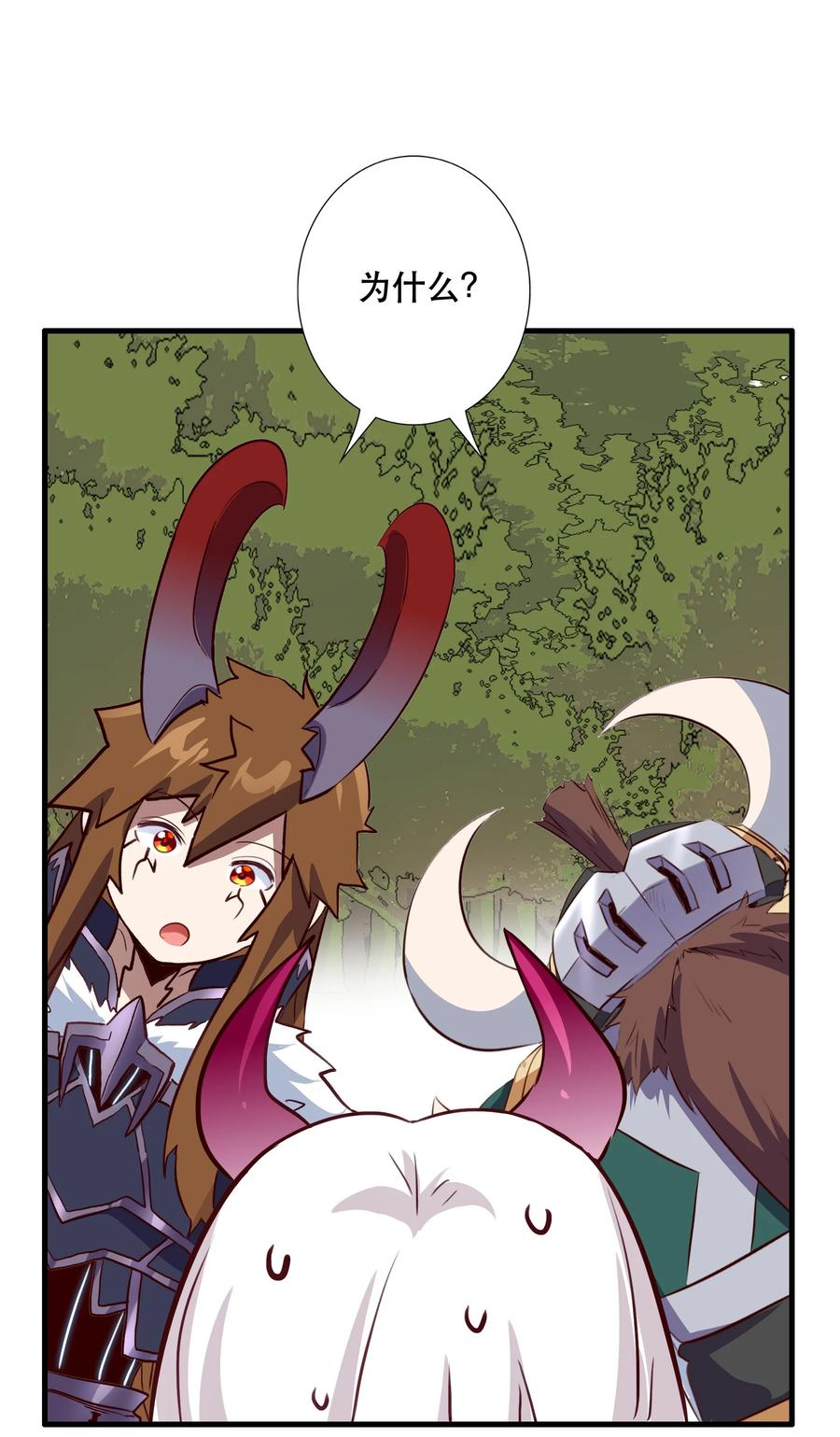 勇者们都想和魔王修炼 - （第三季）002 课外学习证明 - 第9张图