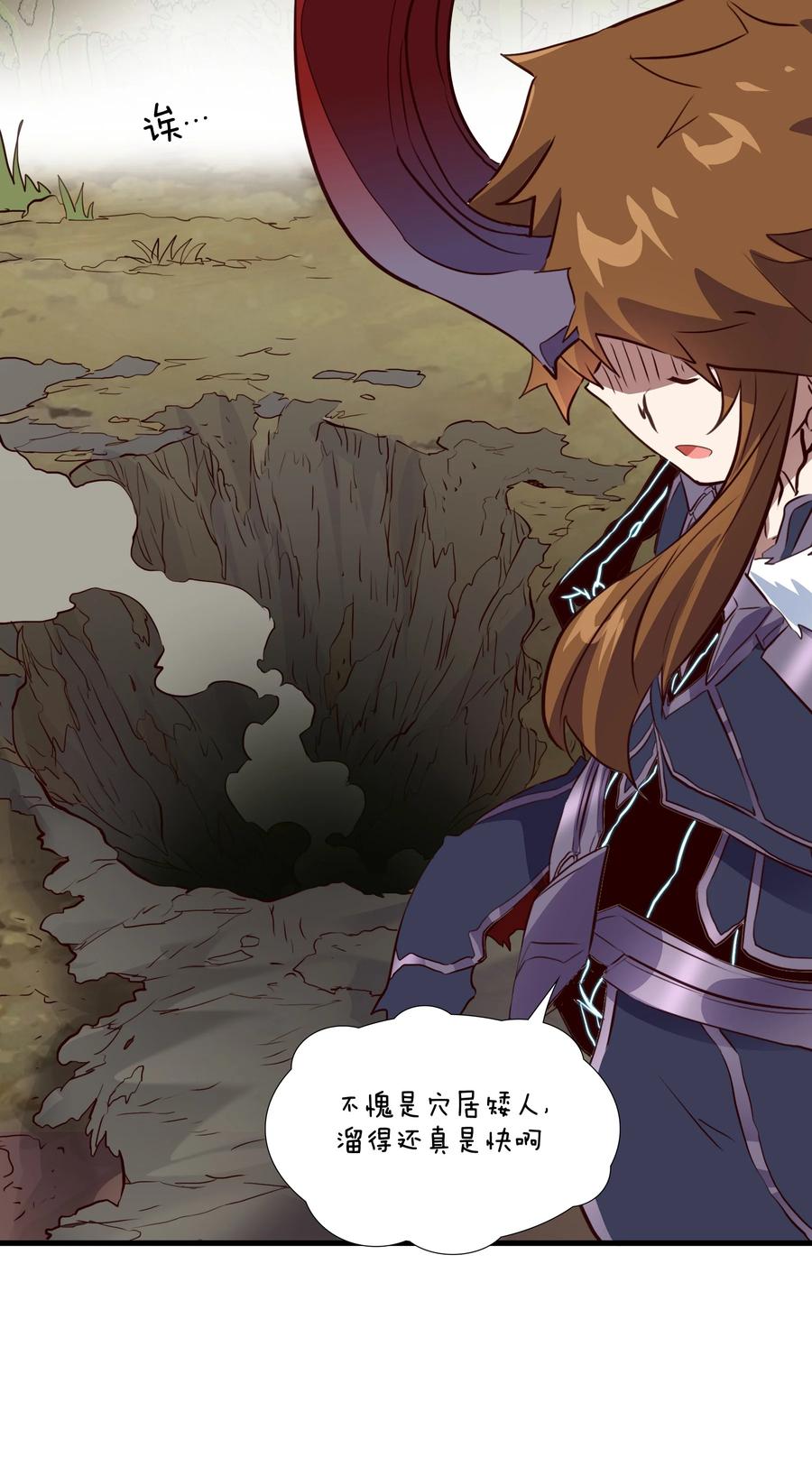 勇者们都想和魔王修炼 - （第三季）002 课外学习证明 - 第14张图