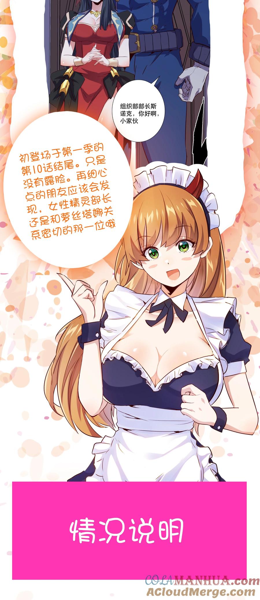 勇者们都想和魔王修炼 - （第三季）002 课外学习证明 - 第52张图