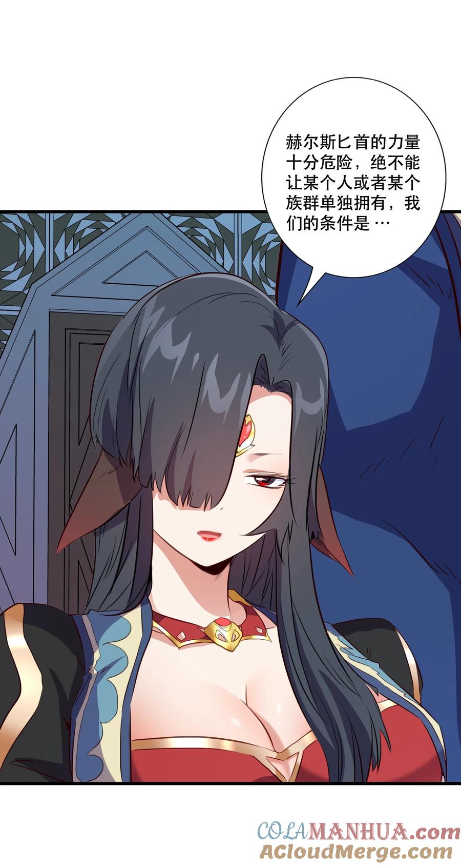 勇者们都想和魔王修炼 - （第三季）002 课外学习证明 - 第43张图