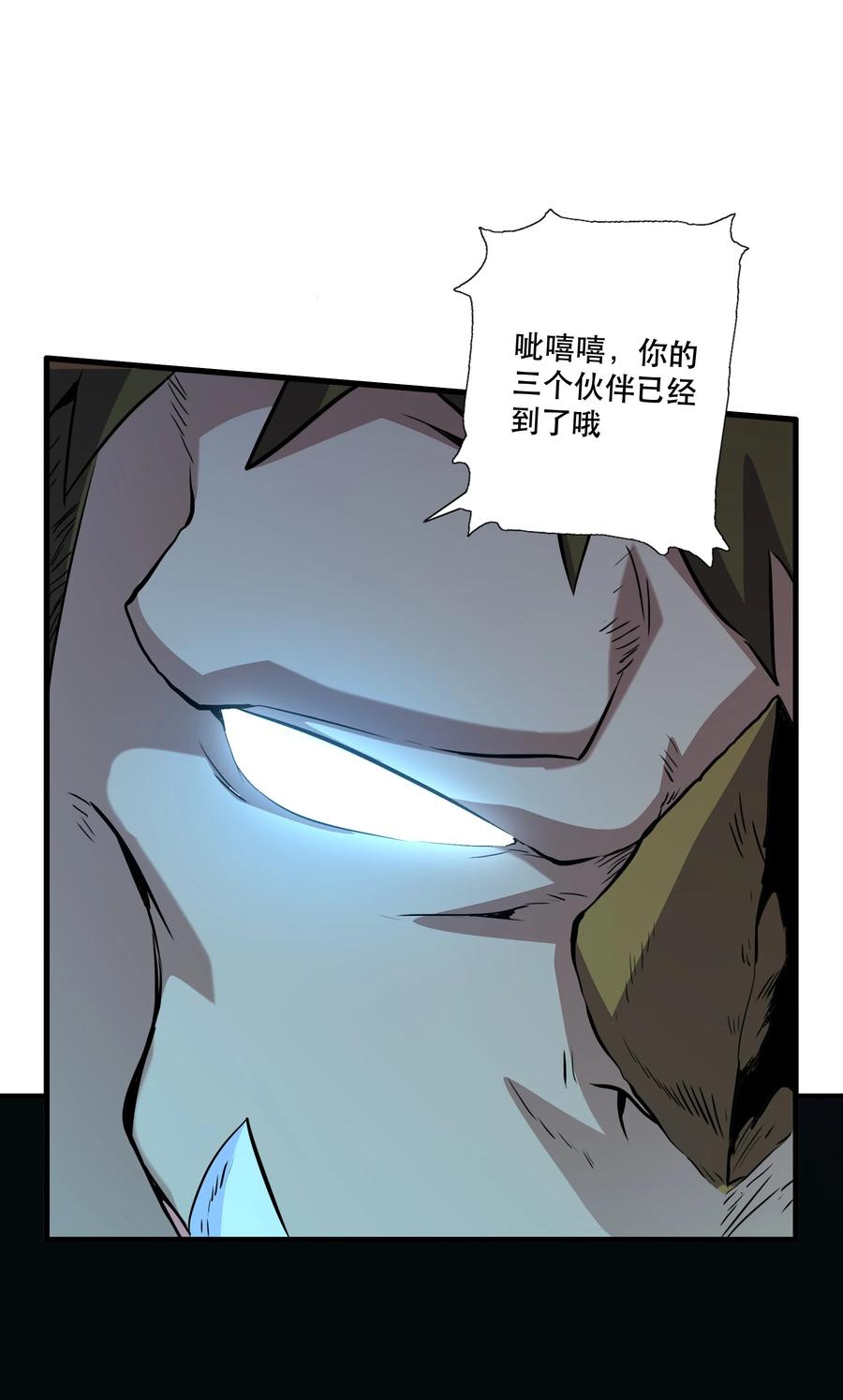 勇者们都想和魔王修炼 - （第三季）002 课外学习证明 - 第47张图