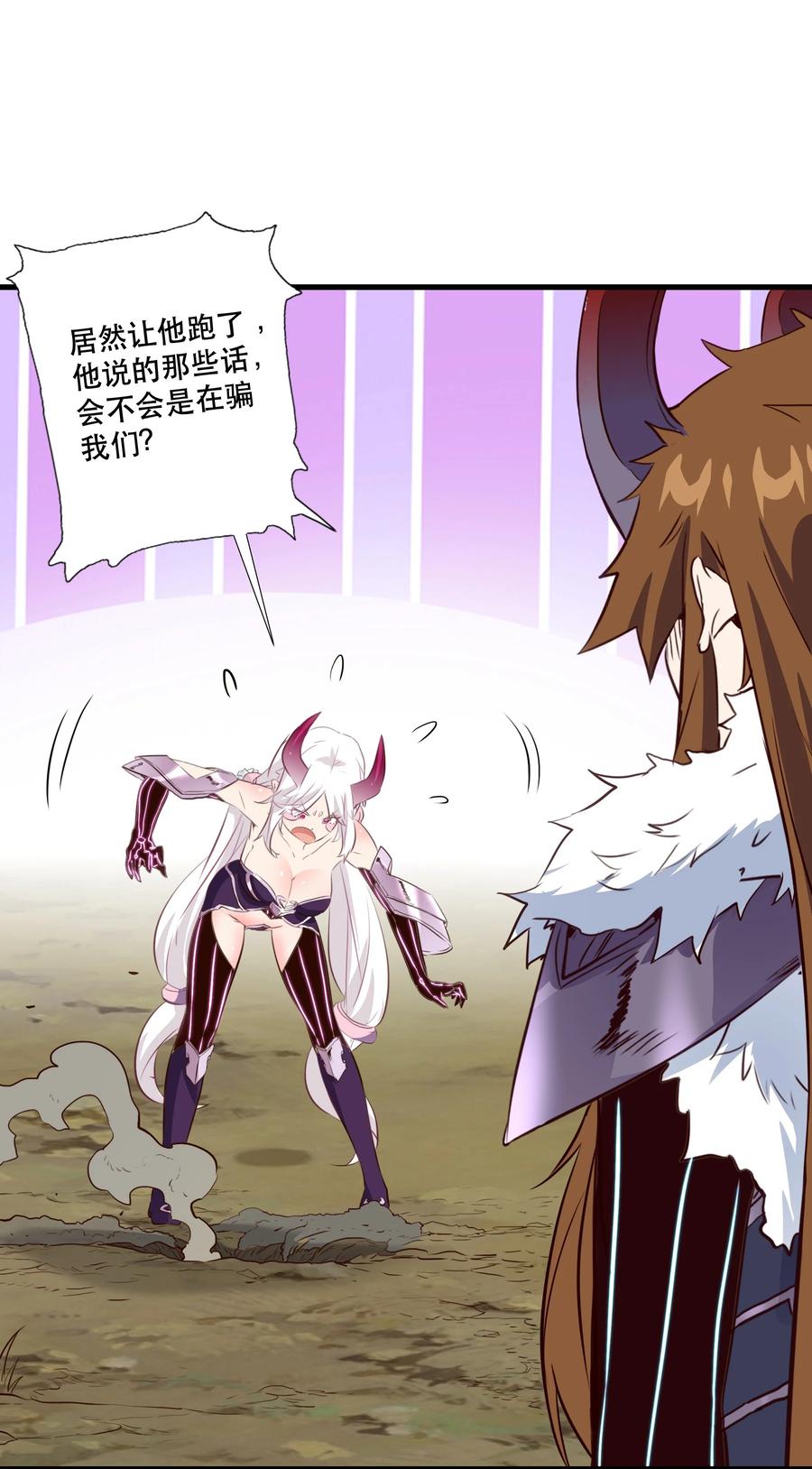 勇者们都想和魔王修炼 - （第三季）002 课外学习证明 - 第15张图